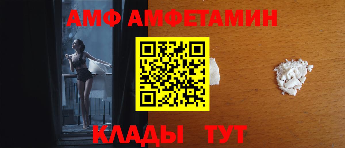 Черняховск  АМФ Premium  Amphetamine  Вход с VPN 