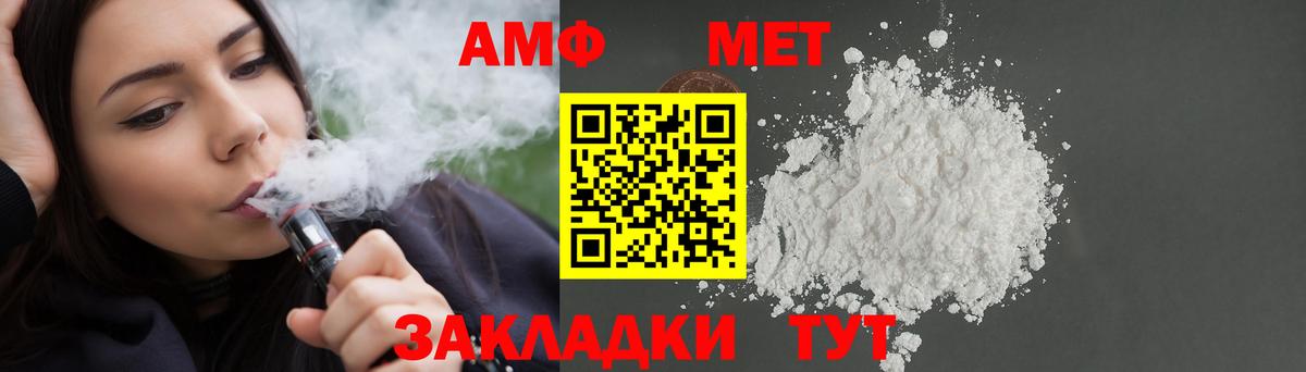 Amphetamine VHQ Черняховск