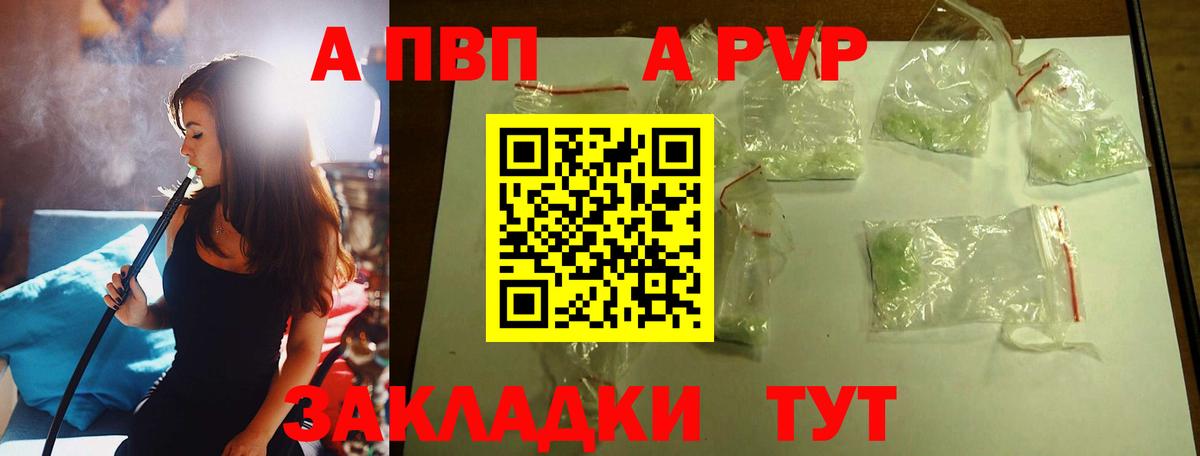 Alpha PVP Crystall Черняховск