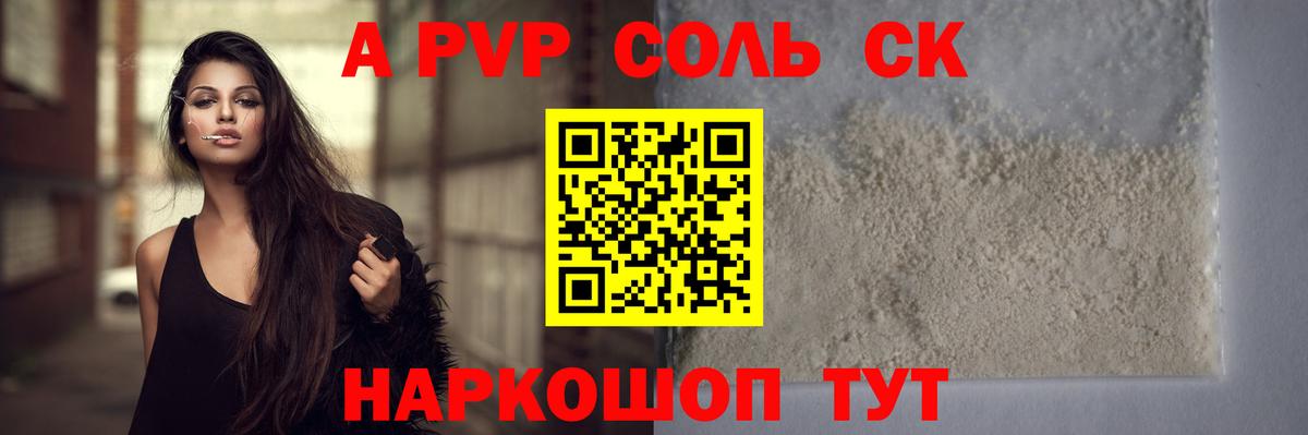 Alpha PVP Crystall  Вход с VPN  Alpha-PVP Crystall  Черняховск  Alpha PVP крисы CK 