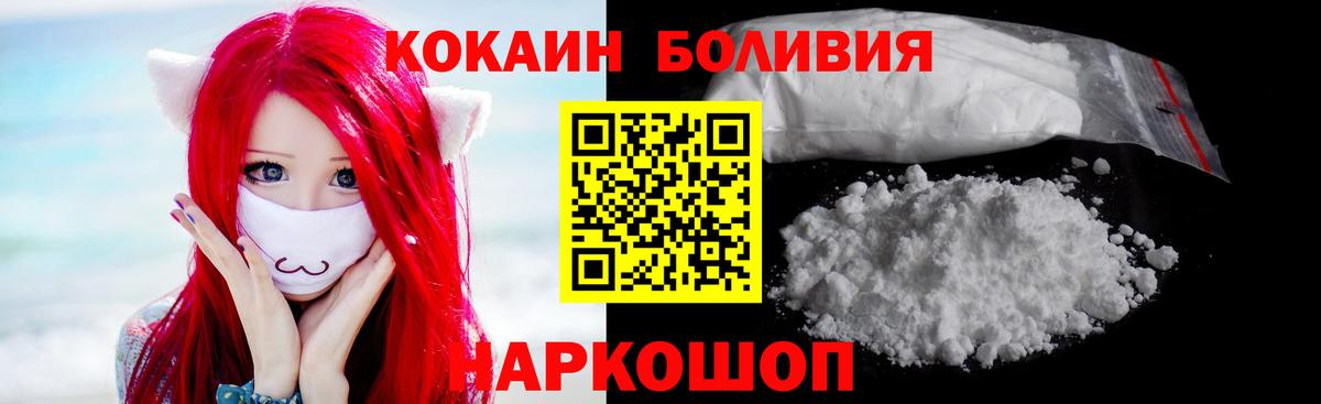 КОКАИН Fish Scale Черняховск