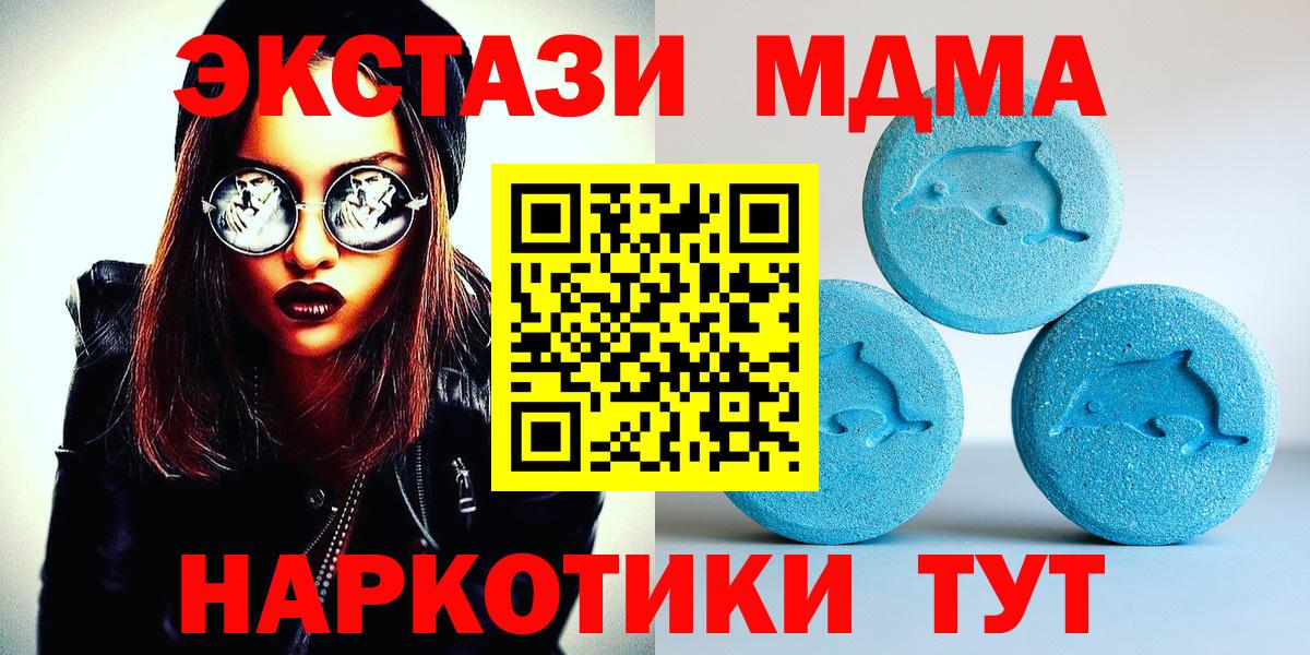 Черняховск  Ecstasy  Вход с VPN  Экстази 280 MDMA  Ecstasy 250 мг 