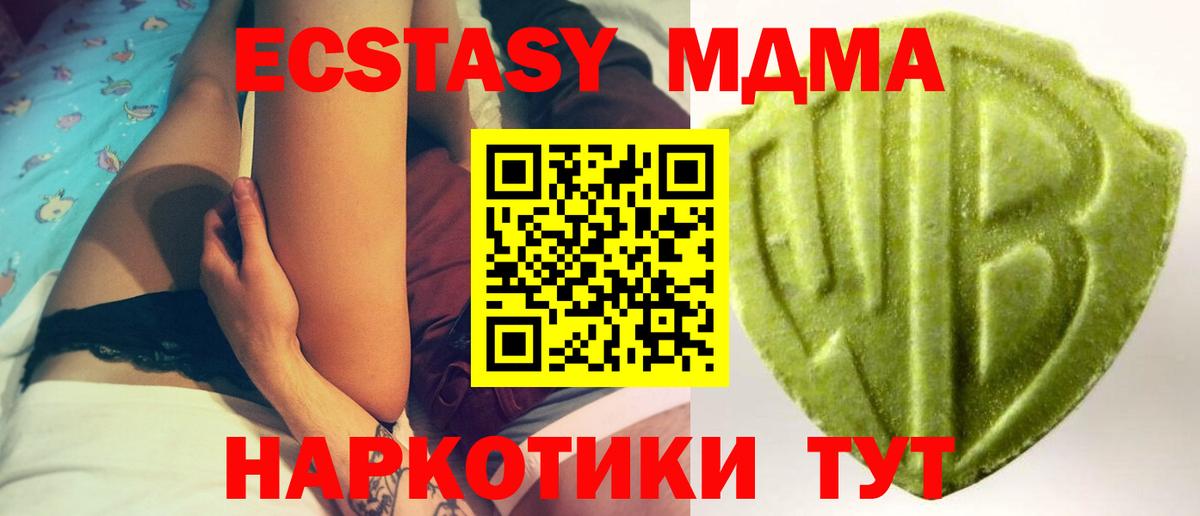 Ecstasy 280мг Черняховск