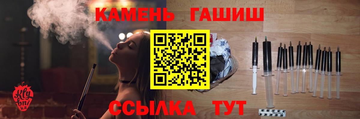ГАШ Cannabis  Гашиш гарик  ГАШ  Вход с VPN  Черняховск 