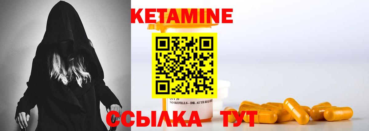 Кетамин VHQ  Вход с VPN  Черняховск  Кетамин VHQ 