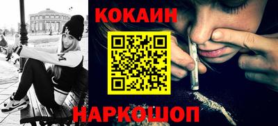 кокаин VHQ Малоярославец