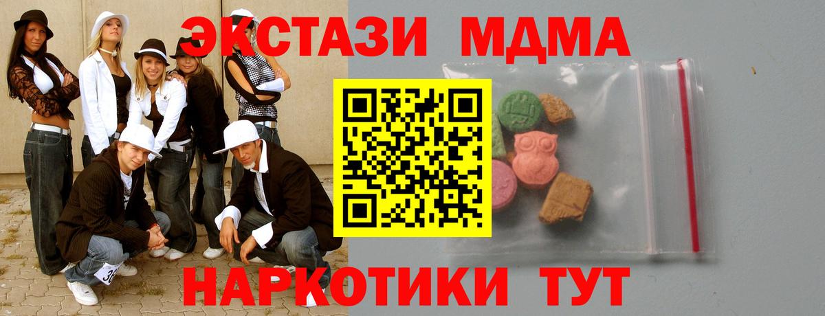 MDMA crystal  Вход с VPN  Черняховск  MDMA  MDMA молли 