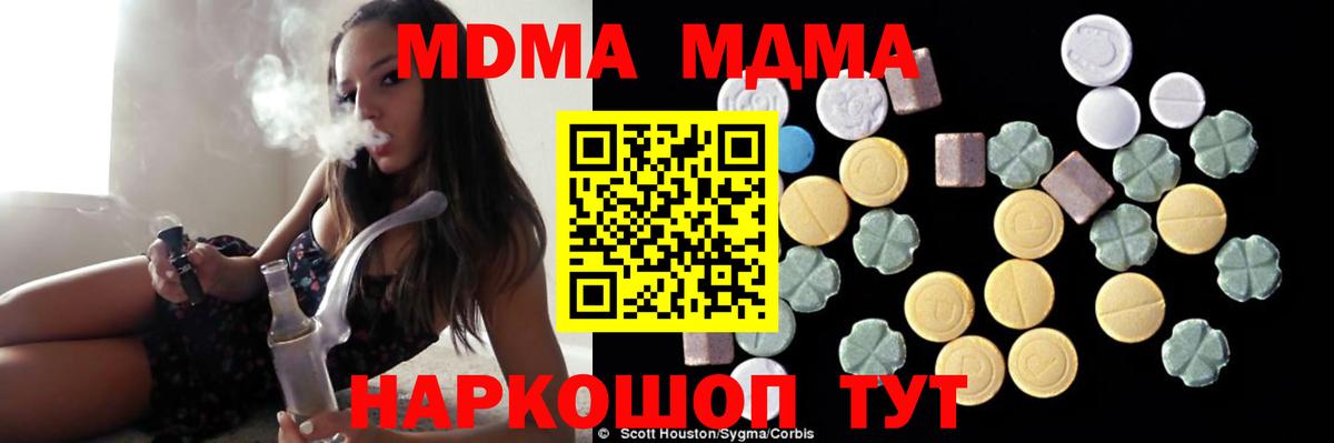 MDMA кристаллы Черняховск