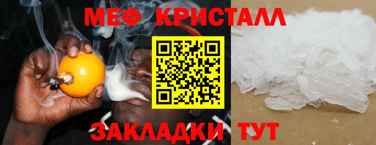 Меф мяу мяу  Черняховск
