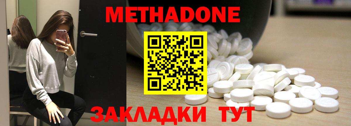 Черняховск  Метадон мёд  Вход с VPN  Метадон VHQ 