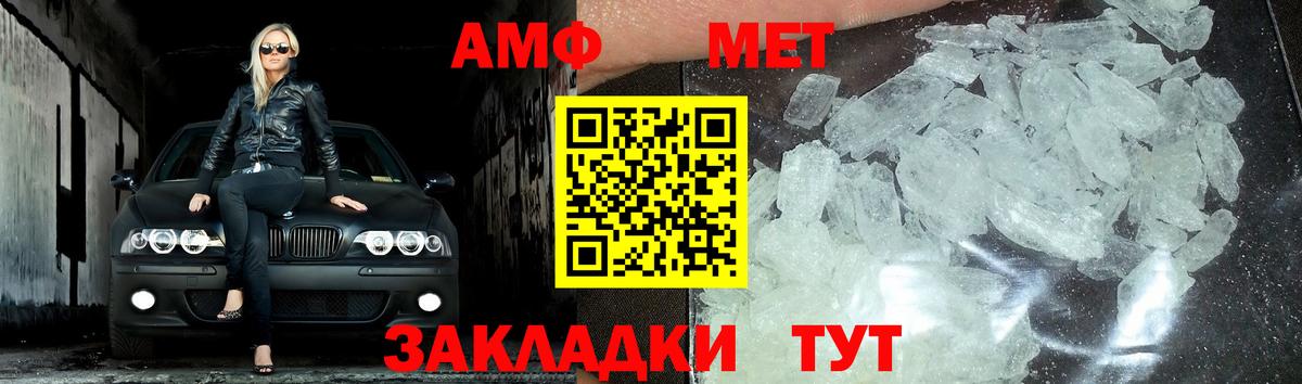 МЕТАМФЕТАМИН Декстрометамфетамин 99.9%  Вход с VPN  Черняховск 