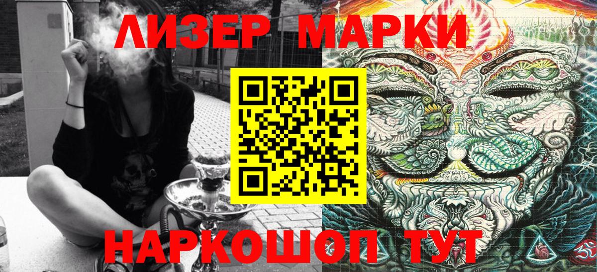 Марки NBOMe 1,8мг  Вход с VPN  Черняховск  Марки NBOMe 1,8мг 