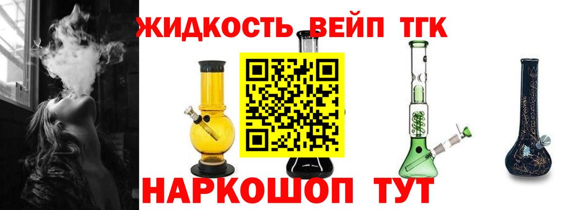 ТГК THC oil  Дистиллят ТГК концентрат  Черняховск  блэк спрут ссылки  Вход с VPN  продажа наркотиков 